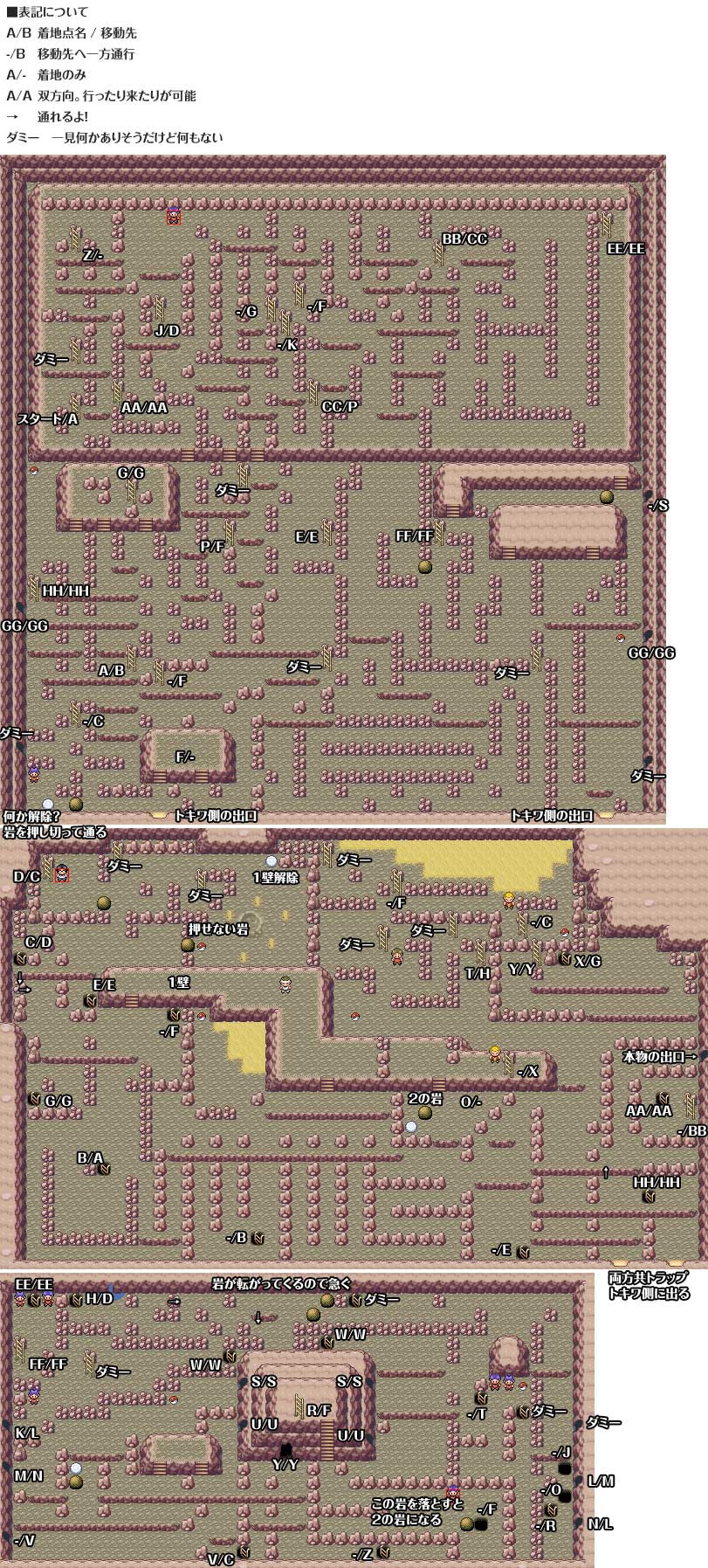 ポケモン エメラルド チャンピオンロード イメージポケモンコレクション