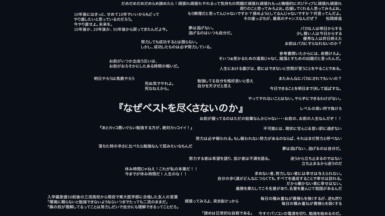 異なる画像のコレクション 適切な なぜ ベスト を 尽くさ ない のか 壁紙