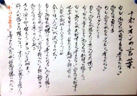 最高ナポレオンヒル 名言 私はできる インスピレーションを与える名言