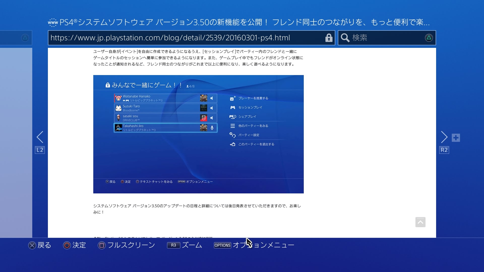 様々な画像 優れた Ps4 フレンド オンライン 通知