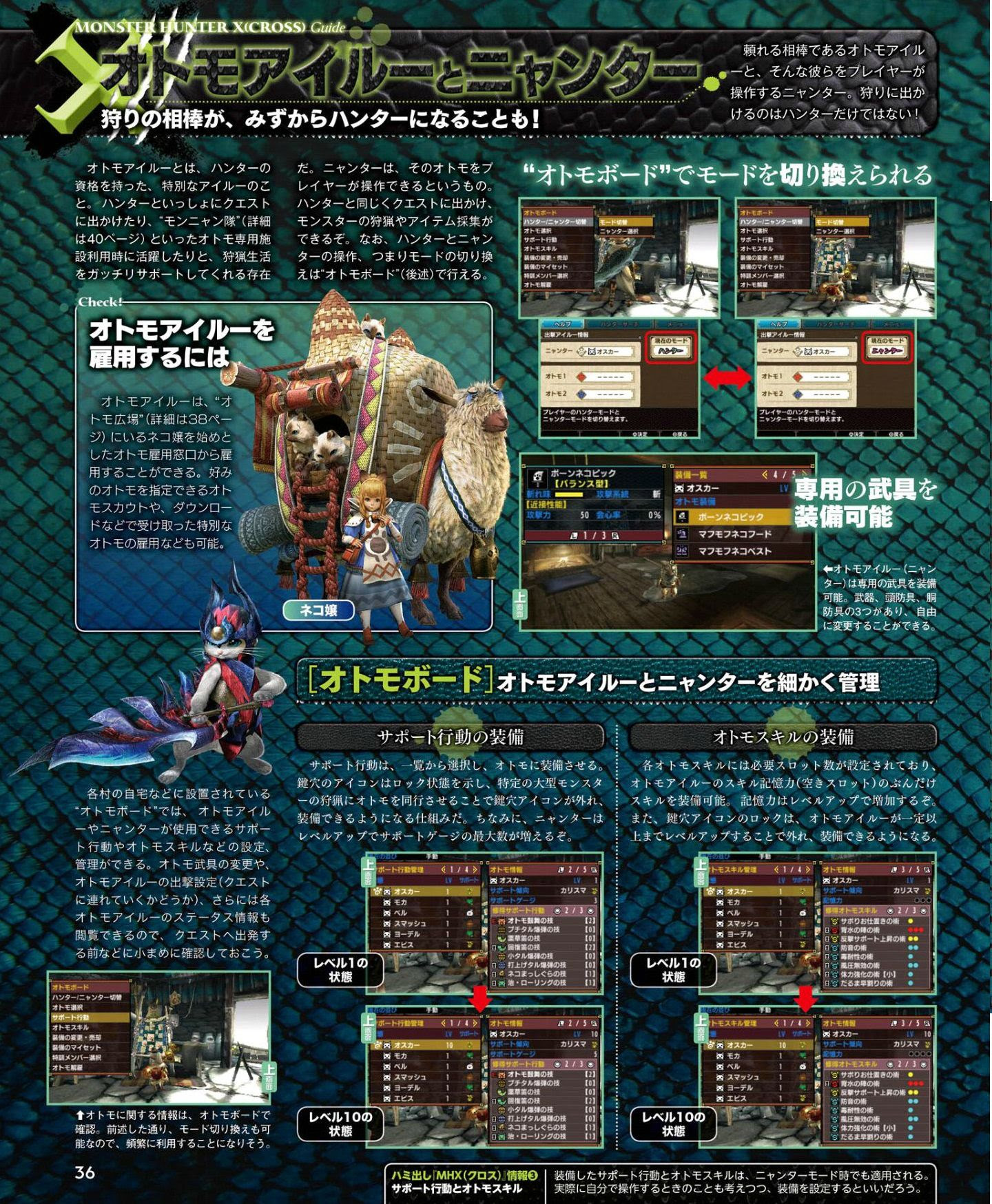 最新 Mhx オトモ レベル 最優秀ピクチャーゲーム