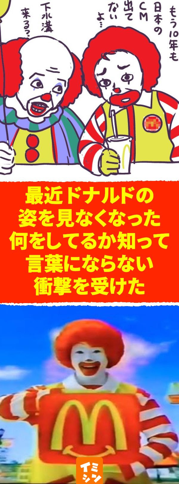 70以上 マクドナルド ドナルド 画像 ドナルド マクドナルド 顔 画像 Jpgazomax