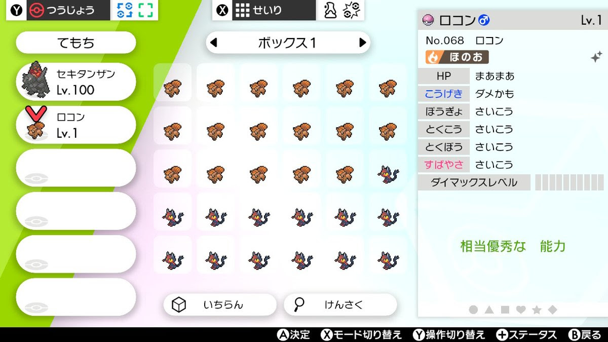 ポケモン ソウル シルバー ロコン シモネタ