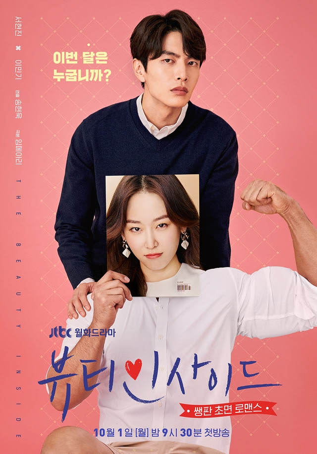 The Beauty Inside (Korean Drama)-P1.jpg