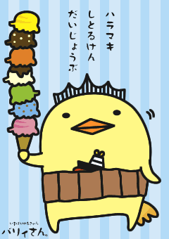 50 バリィさん 壁紙 無料のhd壁紙 Joskabegami