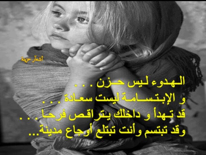 شعر حزين يبكي البنات - شعر حزين يبكي الحجر عن الحب - Shaer ...
