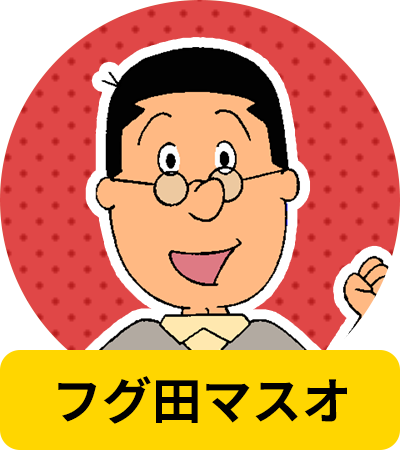 最も共有された 波平 イラスト 波平 イラスト フリー