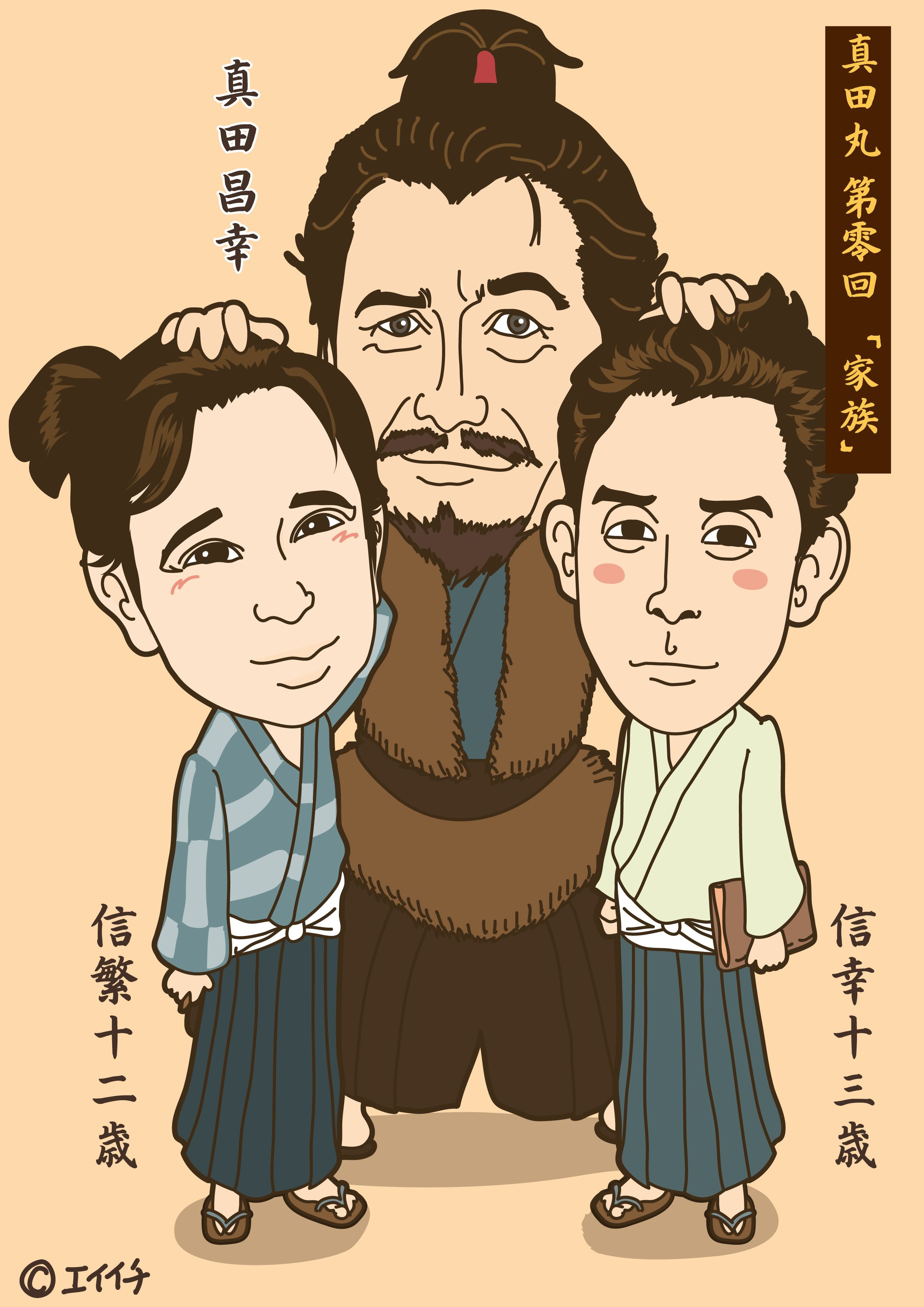 ベスト50 真 田丸 イラスト かわいいディズニー画像