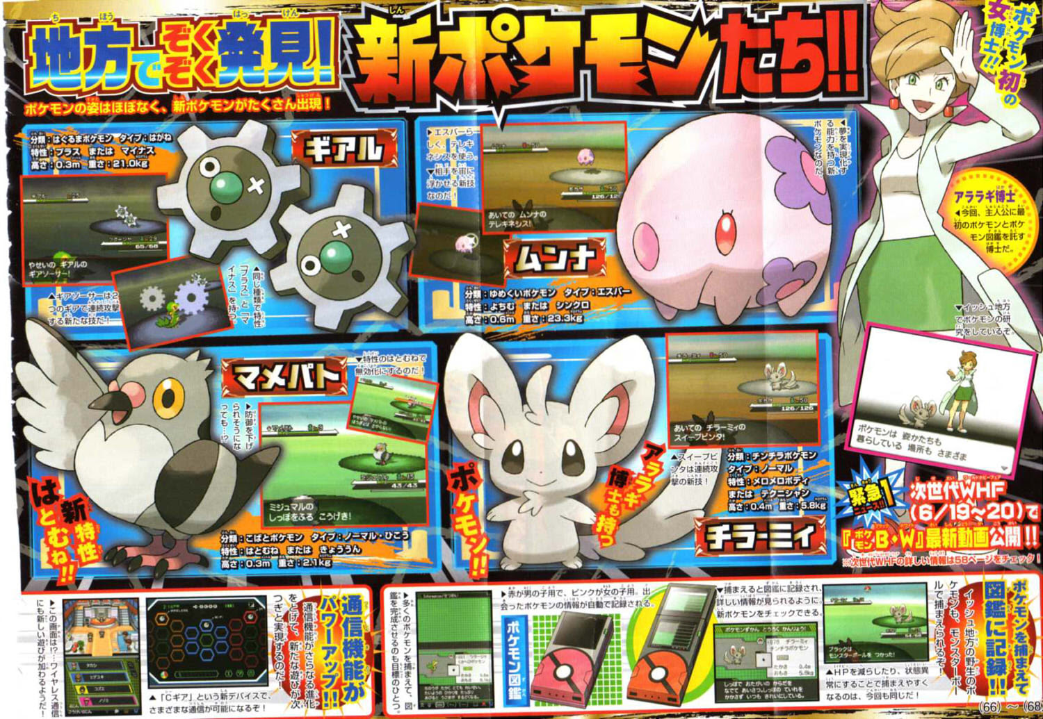 ポケモン ブラック 強い ポケモン イメージポケモンコレクション