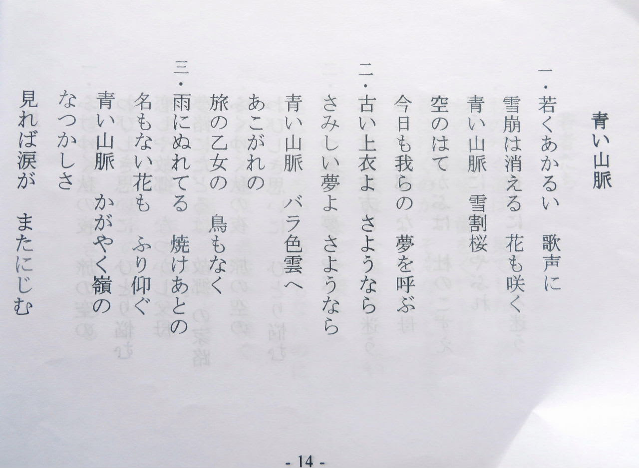 青い山脈 楽譜 伴奏