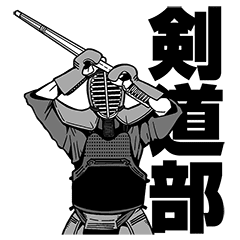 50 グレア 剣道 キャラクター ベストアニメ画像