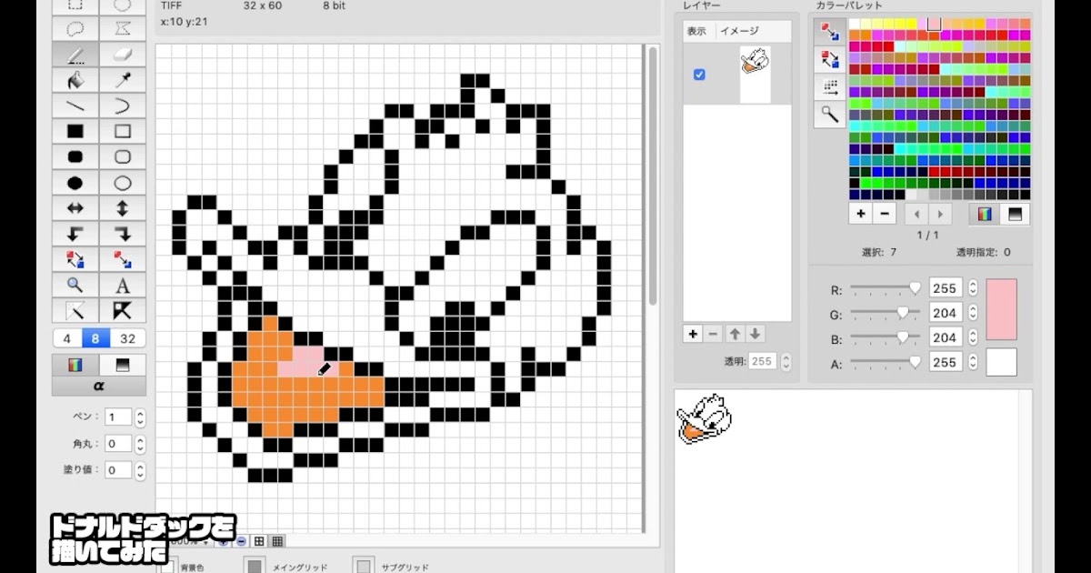 50 素晴らしいキャラクター ディズニー ドット 絵 無料の日本イラスト