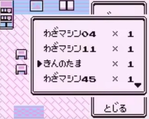 50 ポケモン 初代 技マシン 最優秀ピクチャーゲーム