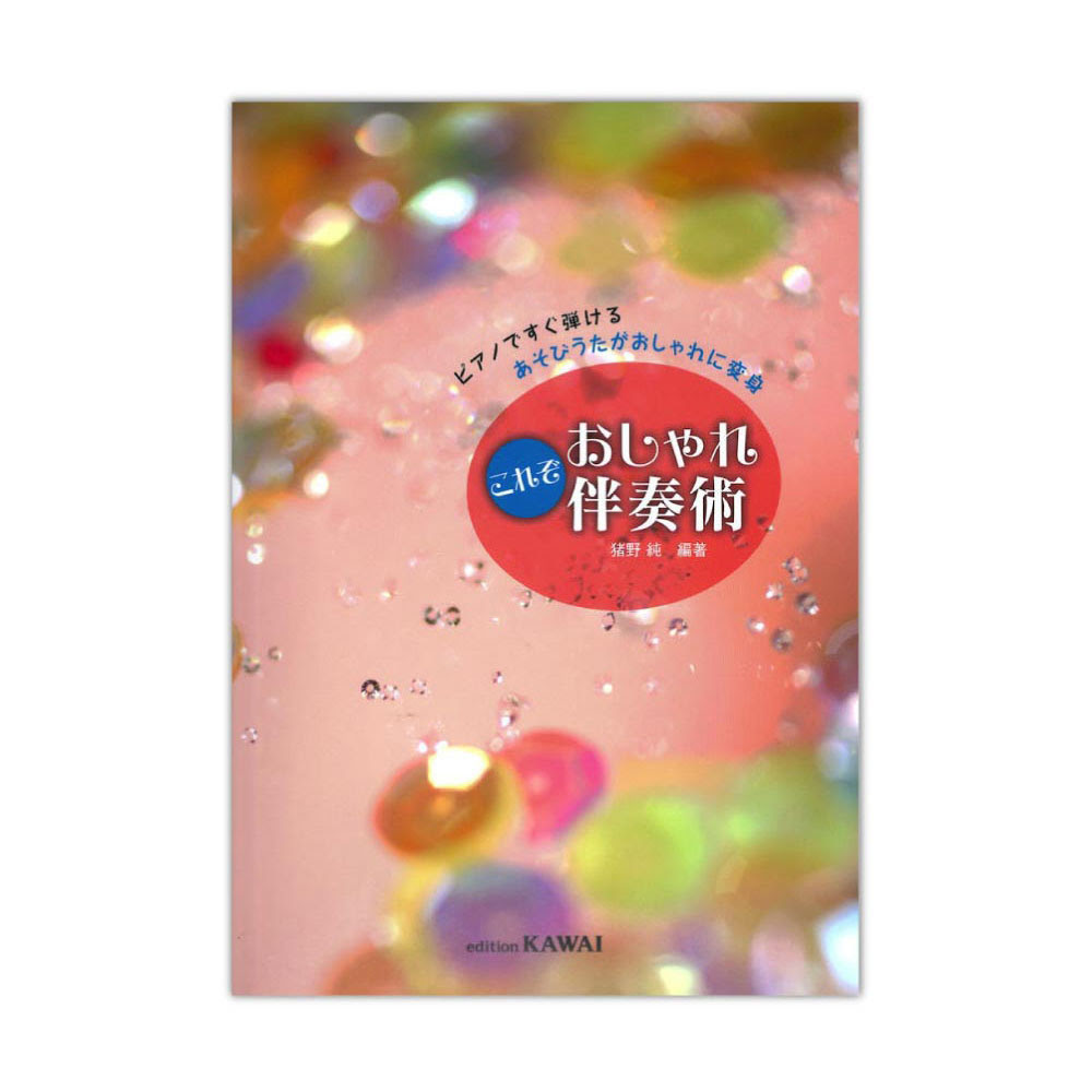 カワイ ピアノ グレード 履歴書 Guita Nothazai