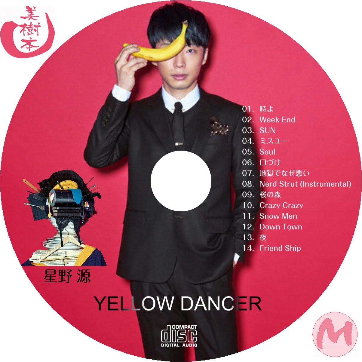 最新 星野源 Yellow Dancer Mp3 人気のある画像を投稿する