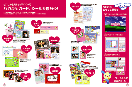 コンプリート 宛名 シール 作り方 キャラクター デスクトップ 壁紙 シンプル