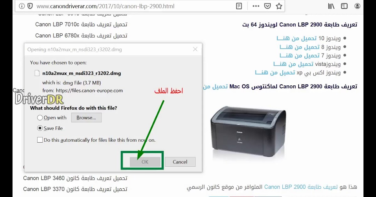 تنزيل تعريف طابعه 1217 لويندوز 10 : تحميل تعريف طابعة 125A ...
