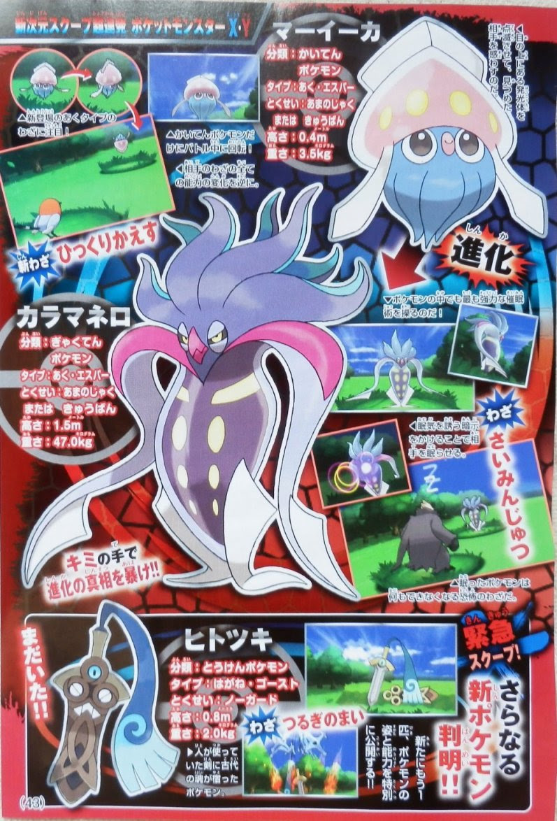 ポケモン Xy 飛行 タイプ 最高のイラストと図面