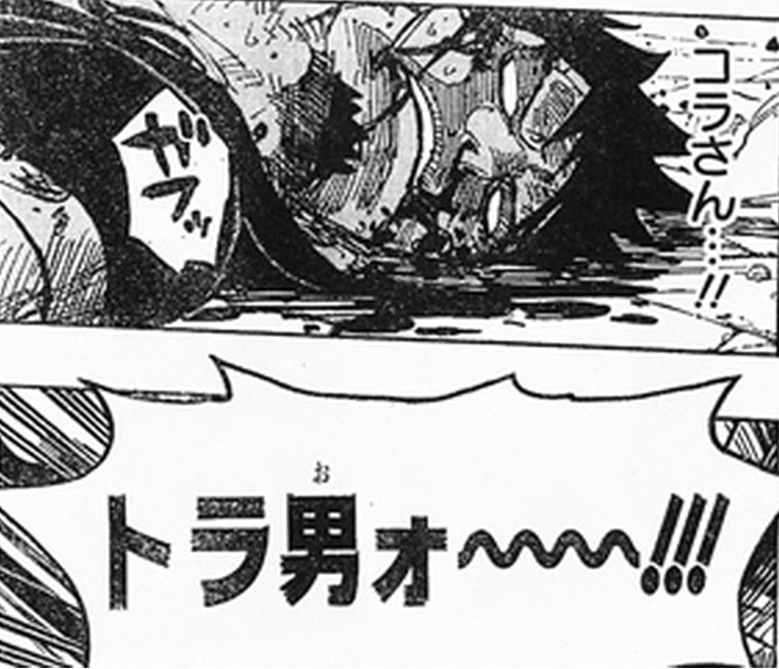 最新 かっこいい ワンピース コラソン ロー ハイキュー ネタバレ