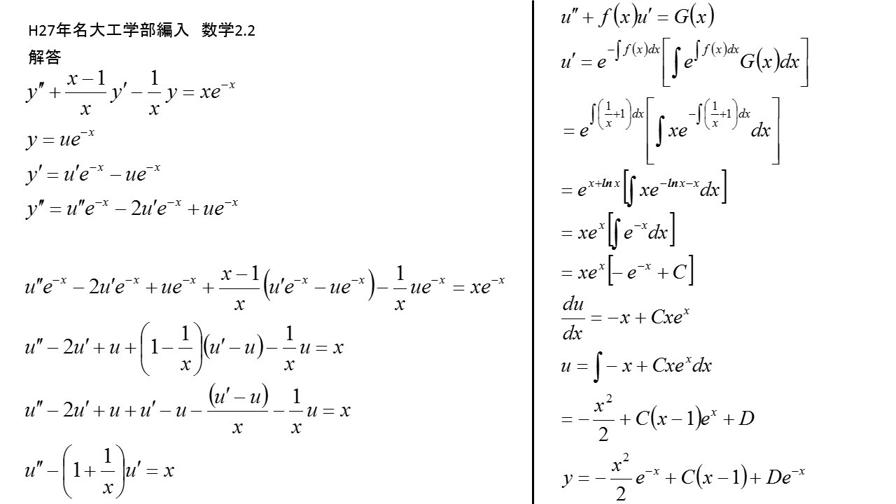 ほとんどのダウンロード 東工大 院試 過去問 最優秀ピクチャーゲーム