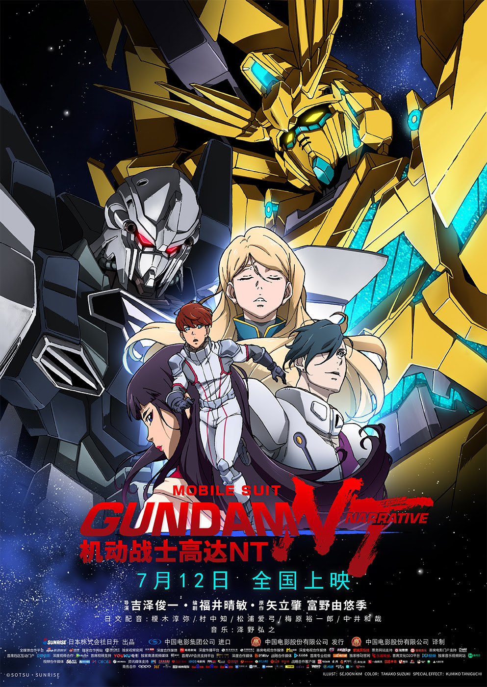最高かつ最も包括的なガンダムnt 壁紙 最高の花の画像