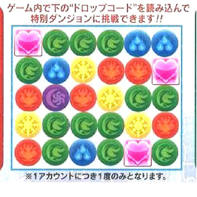 最良の選択 パズドラ Z Qr コード ベストコレクション漫画 アニメ