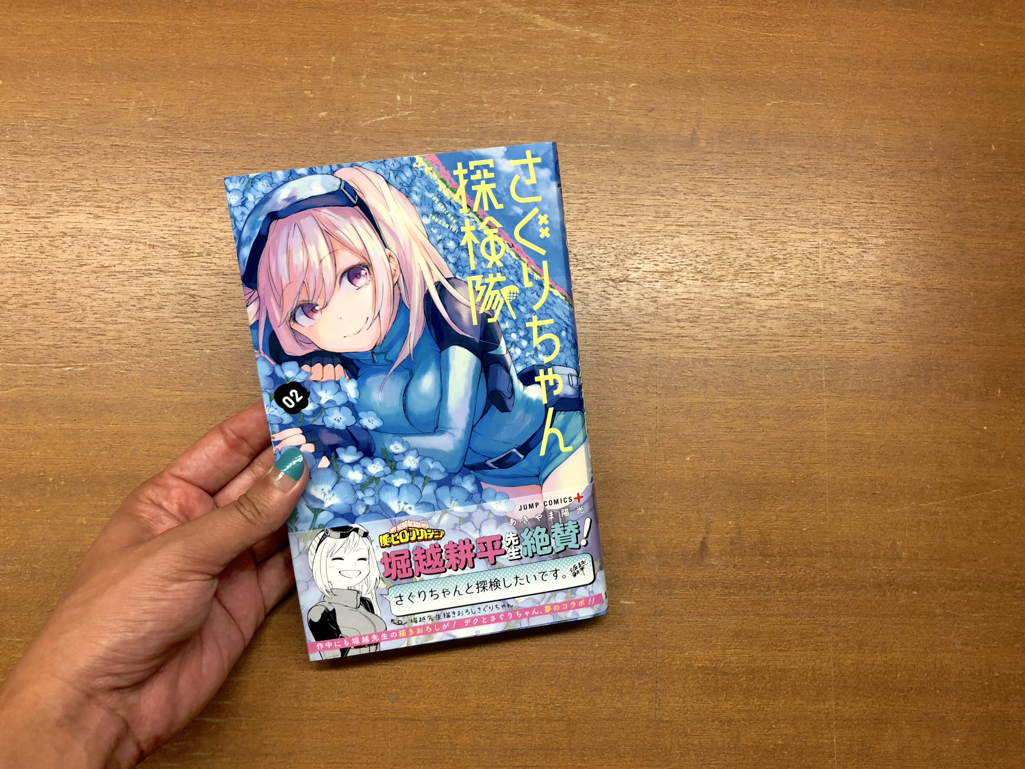 Orange 漫画 2巻 世界漫画の物語