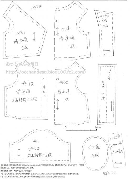 ディズニー画像ランド 新着ダッフィー 服 型紙 無料