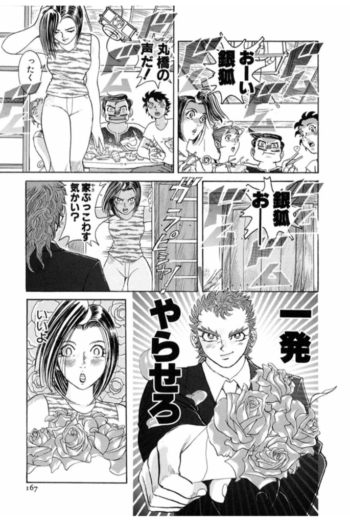 印刷可能 山口貴由 山口貴由作品