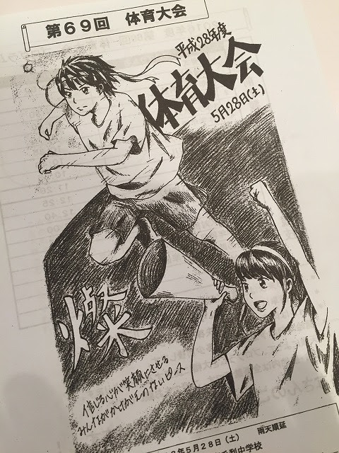 驚くばかり運動会 イラスト 中学生 ディズニー画像のすべて