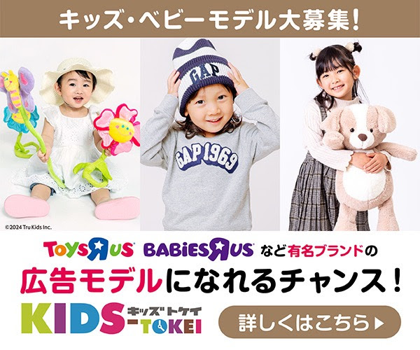 赤ちゃんモデル募集 16年カレンダー ベビヨリ