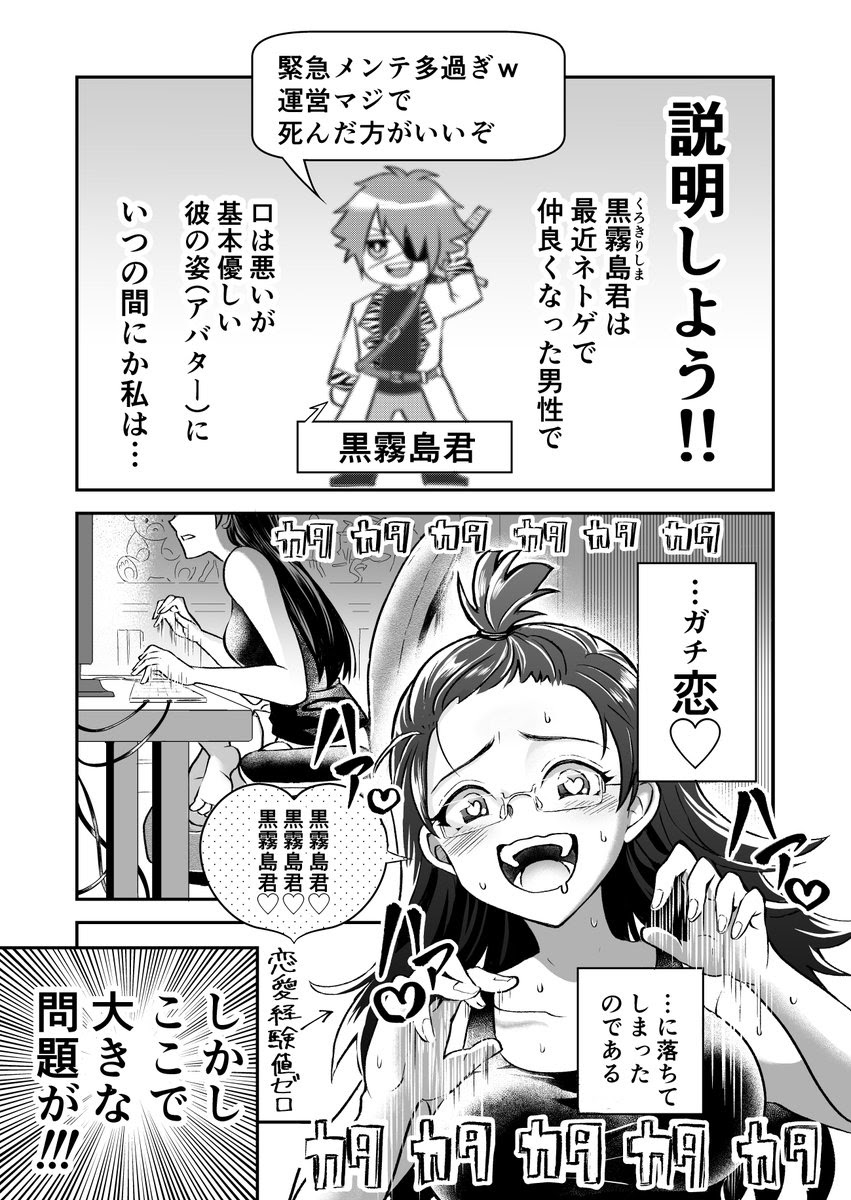 ネット 恋愛 漫画 世界漫画の物語