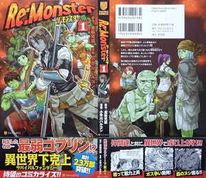 無料ダウンロード リモンスター 漫画 5巻 100 で最高の画像