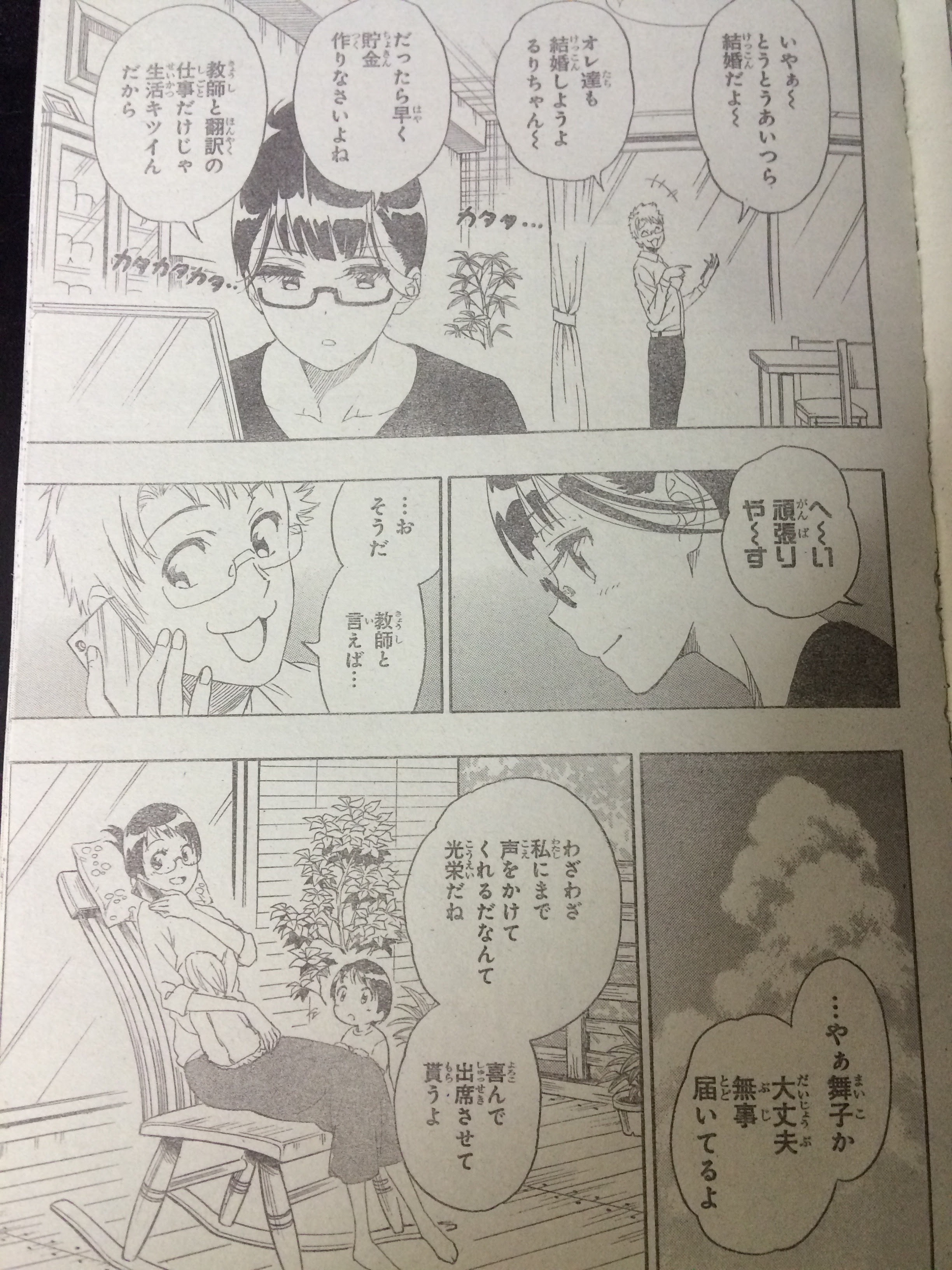 トップ100 最終 回 アニメ 最終 回 ニセコイ 全イラスト集