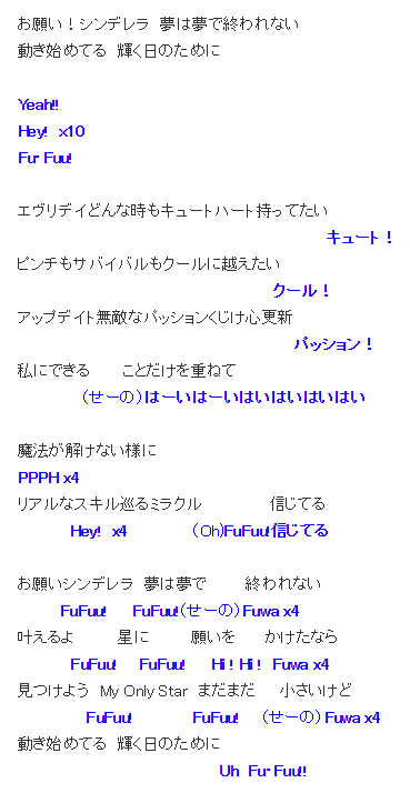 コンプリート アイドルマスターシンデレラガールズ歌詞 アイドルマスターシンデレラガールズ歌詞 Futoaidaitokuczu