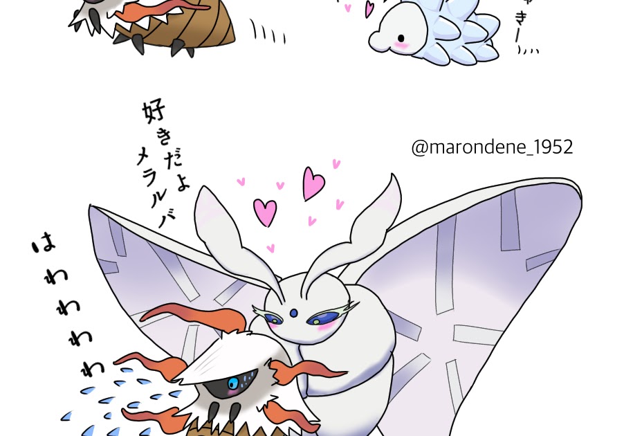 ダウンロード済み Bw2 ウルガモス 色違い 5398 ポケモン Bw2 ウルガモス 色違い Image4ujota