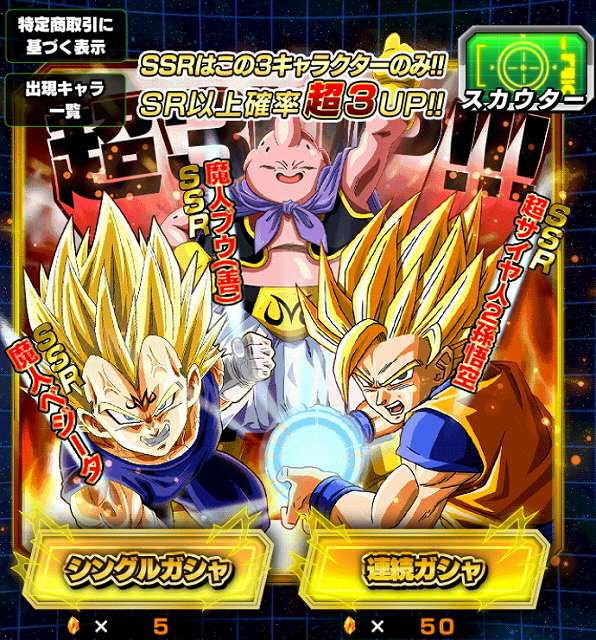 新着ドッカン バトル 初期 キャラ アニメ画像