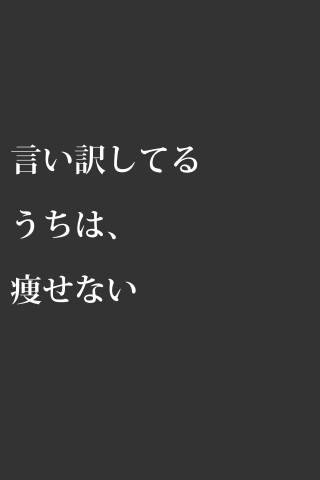 画像をダウンロード ロック画面 痩せる 壁紙 かわいい 壁紙の性質