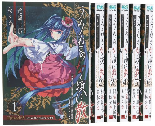 最新 うみねこのなく頃にネタバレ アニメ すべてのアニメ画像