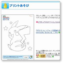 子供向けぬりえ 新着カタカナ プリント ポケモン