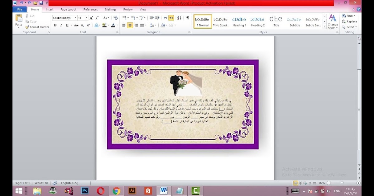 Ø¬Ø¯ÙˆÙ„ Ø®Ù…Ø³ÙˆÙ† Ù…ØªÙ‡Ø§Ù„ÙƒØ© Ù†Ù…ÙˆØ°Ø¬ Ø¯Ø¹ÙˆØ© Ø­ÙÙ„ Ø²ÙØ§Ù Word Porkafellas Com