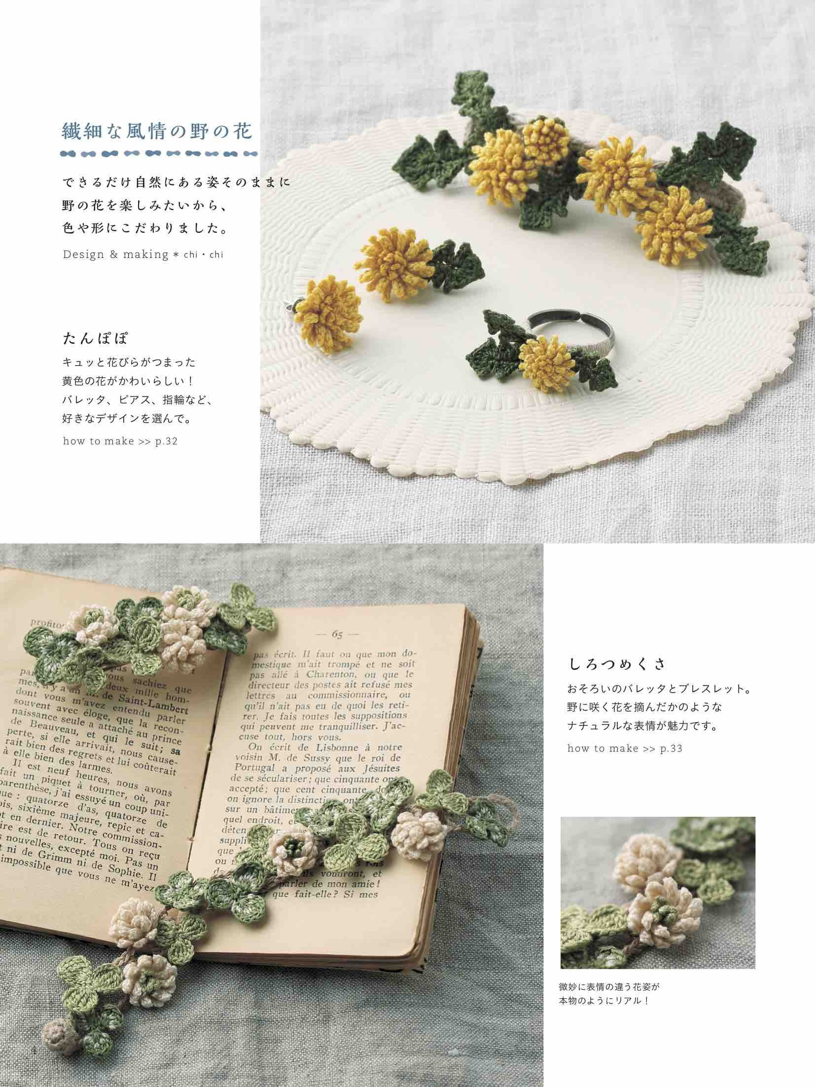最高タティングレース 花 編み方 最高の花の画像