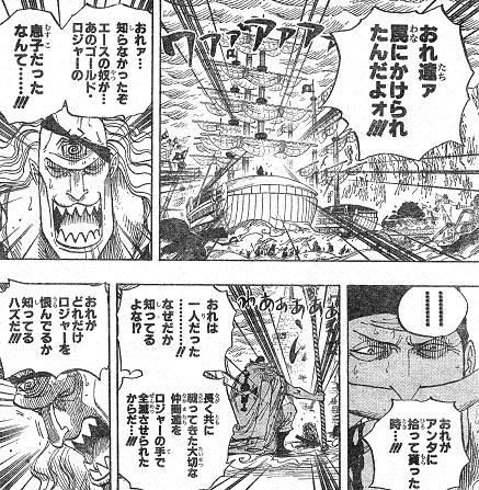 最高 50 クロコダイル 白ひげ 息子 最高の壁紙hd
