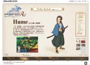 最良かつ最も包括的な ファイナル ファンタジー タクティクス ジョブ 壁紙画像トップ