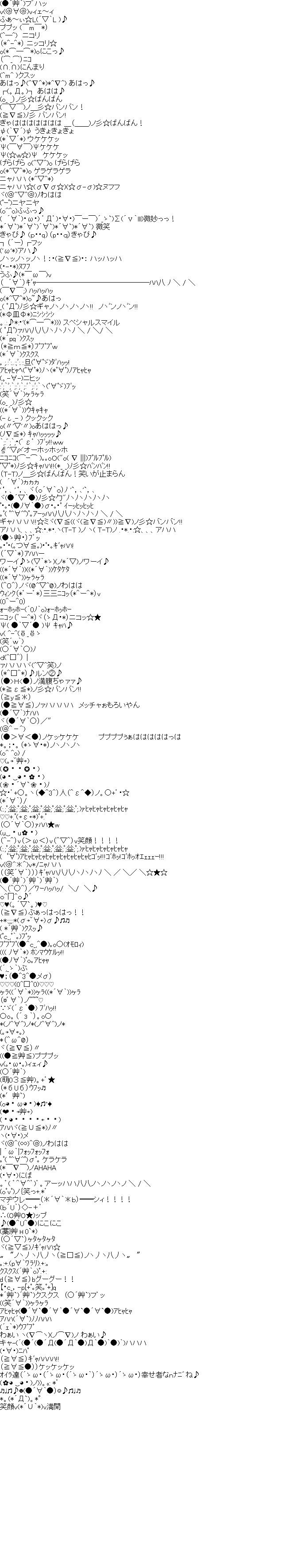 印刷可能 アハハ 人気のある画像を投稿する