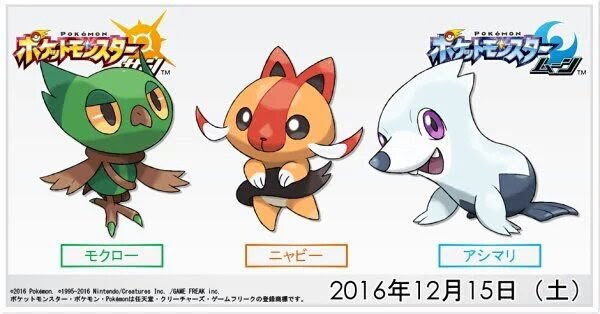 50年以上 ポケモン サンムーン モクロー 最高の画像漫画