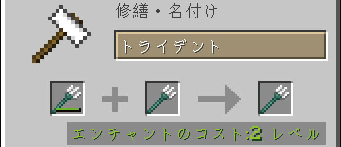 最高のマインクラフト 50 素晴らしいマインクラフト トライデント 修理