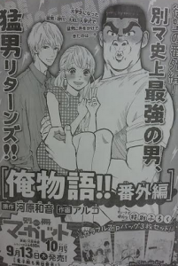 bestpict8tek ベスト 俺物語 ネタバレ 2巻 俺物語 ネタバレ 2巻