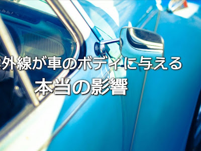 最高のコレクション 車 塗装 色褪せ 色 202362-車 塗装 色褪せ 色