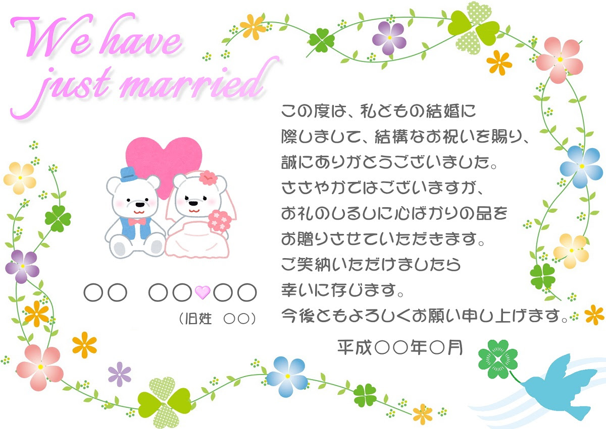 ベスト50 イラスト 結婚 おめでとう メッセージ ディズニー画像のすべて